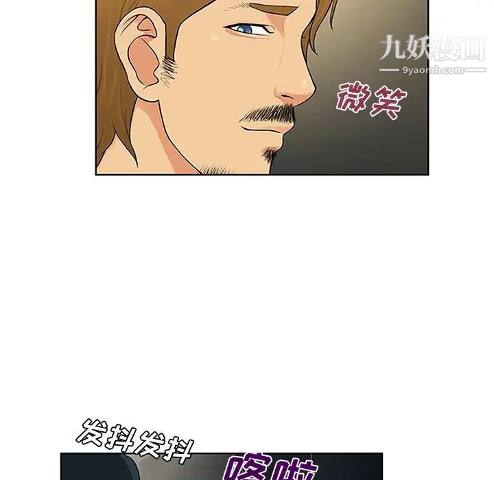 被女神环绕的男人第24话