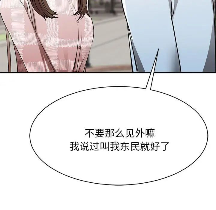 我的完美缪斯第7话