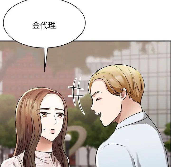 我的完美缪斯第7话