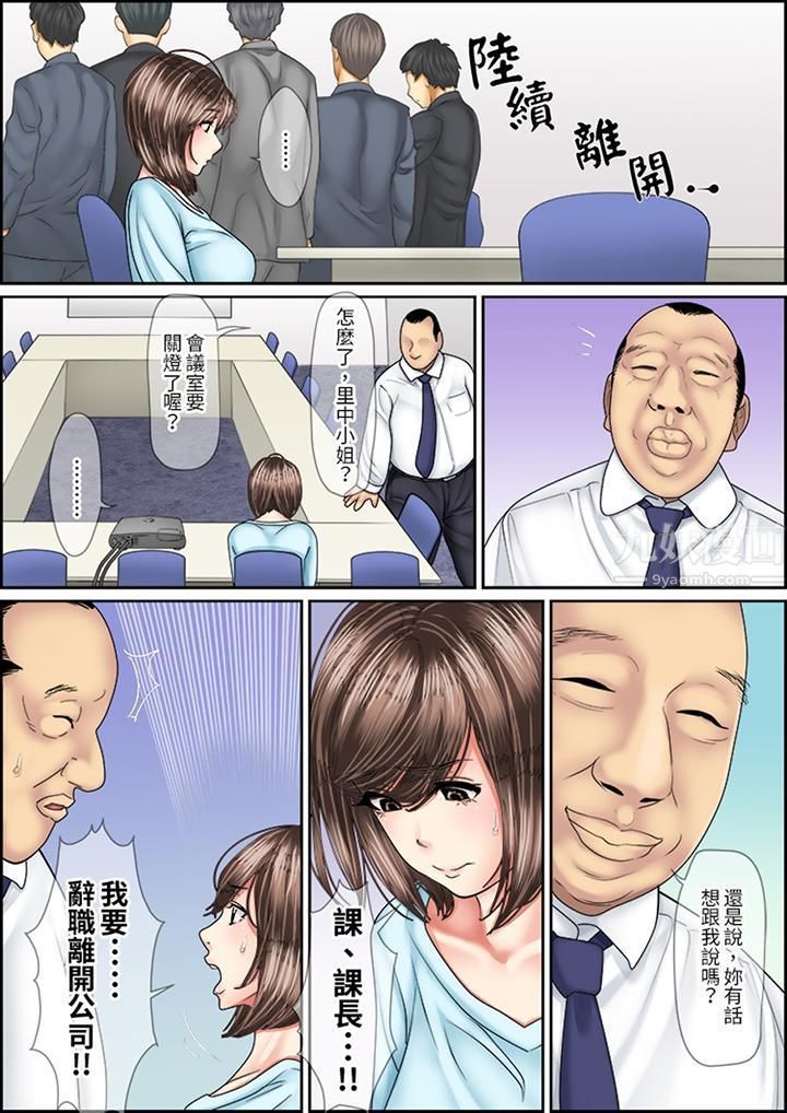 猛男课长的SEX按摩～超强技术下高潮迭起的新人OL第10话