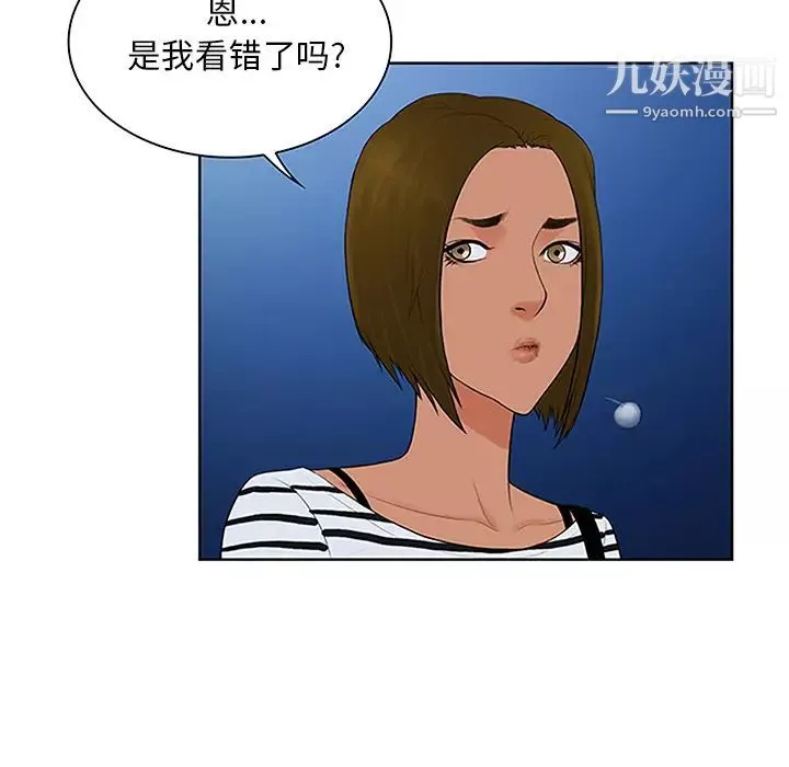 被女神环绕的男人-第24话 - 图片 98