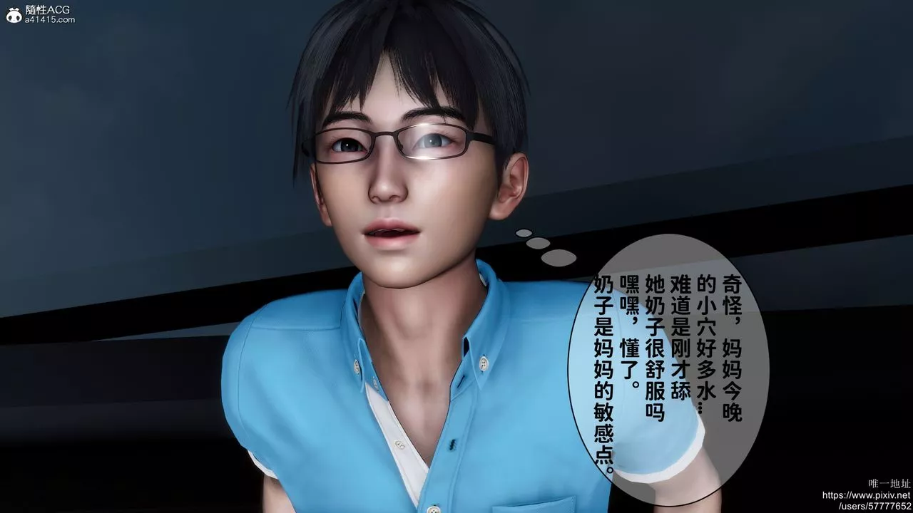 [3D]媽媽的癖好第02話