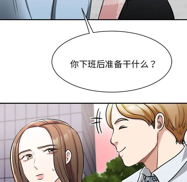 我的完美缪斯第7话