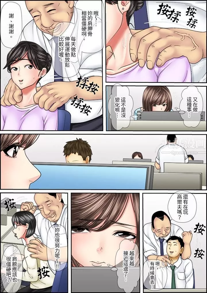 猛男课长的SEX按摩～超强技术下高潮迭起的新人OL-第11话 - 图片 4