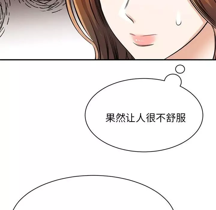 我的完美缪斯-第7话 - 图片 23