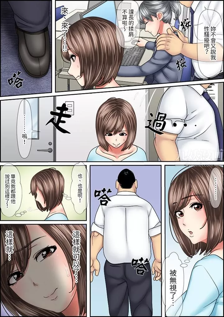 猛男課長的SEX按摩～超強技術下高潮迭起的新人OL第11話
