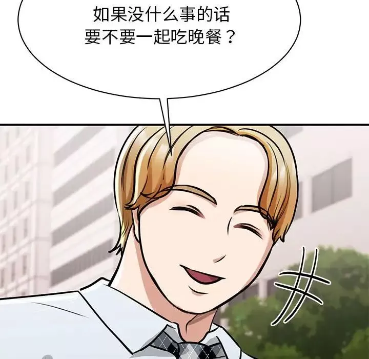 我的完美缪斯第7話