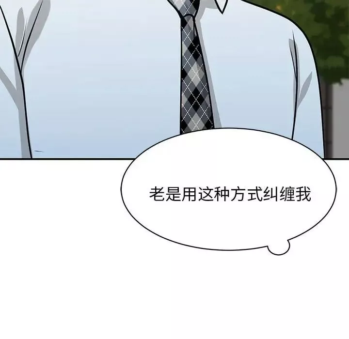 我的完美缪斯第7話