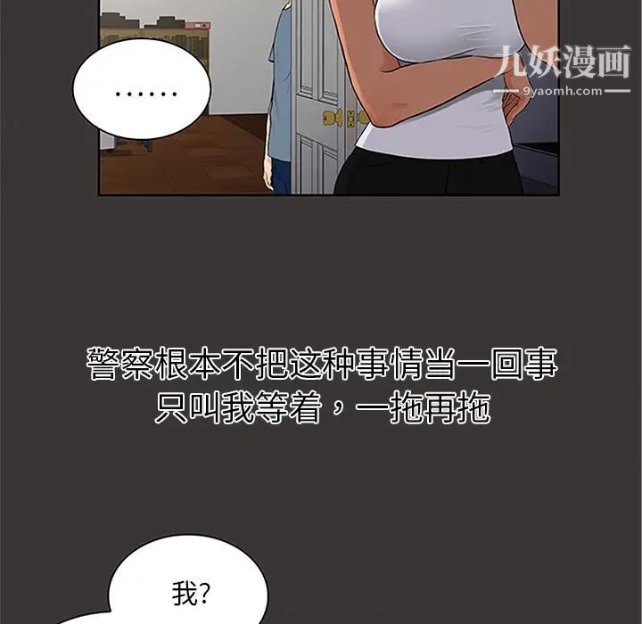 被女神环绕的男人第25话