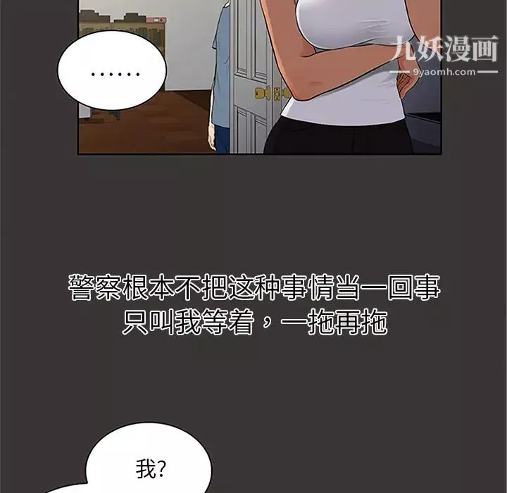 被女神環繞的男人第25話