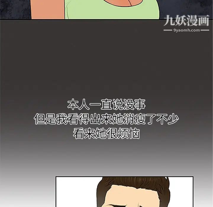 被女神环绕的男人第25话