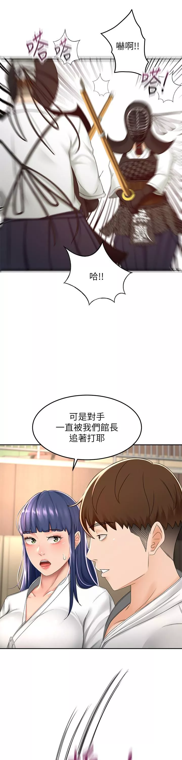 剑道学姊-第49话-安抚发情的母狗 - 图片 22