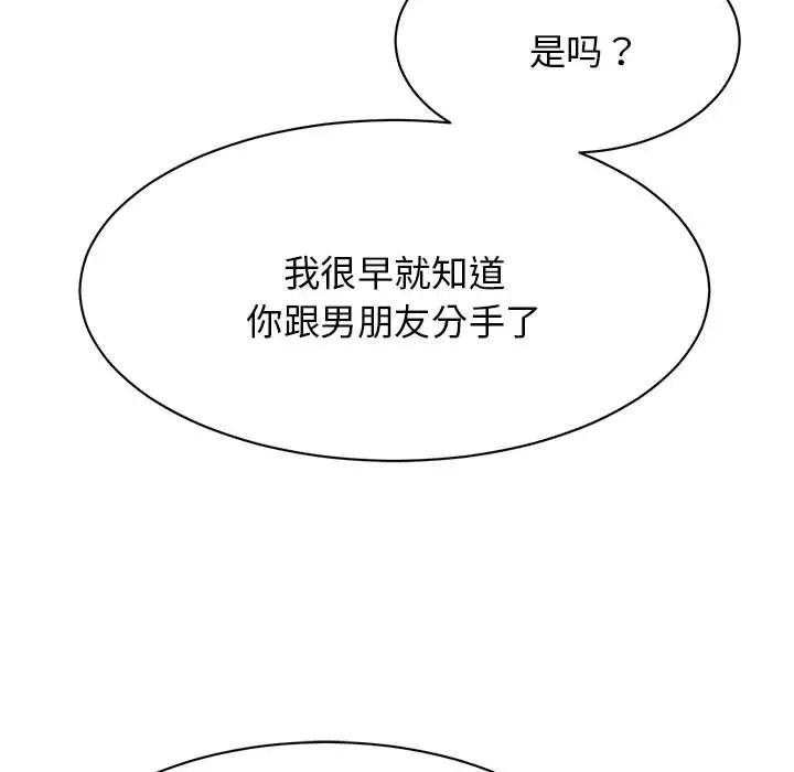 我的完美缪斯第7話