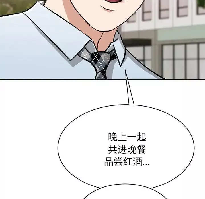 我的完美缪斯第7話