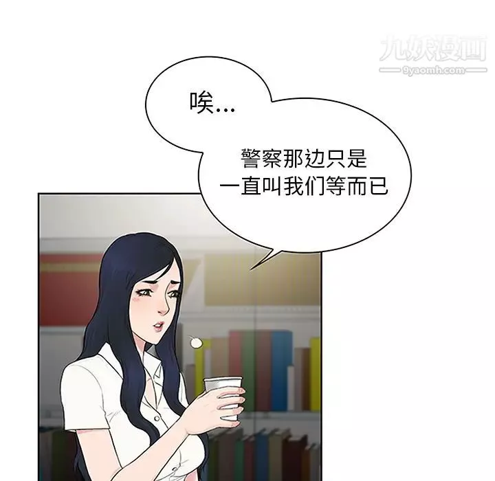 被女神环绕的男人-第25话 - 图片 16