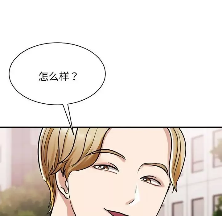 我的完美缪斯第7話