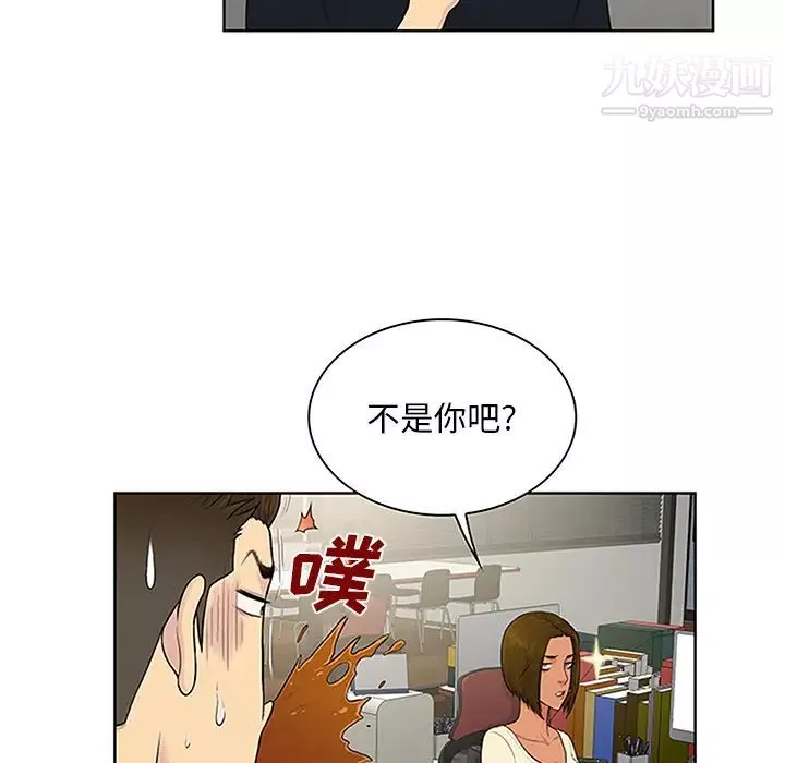 被女神环绕的男人-第25话 - 图片 18