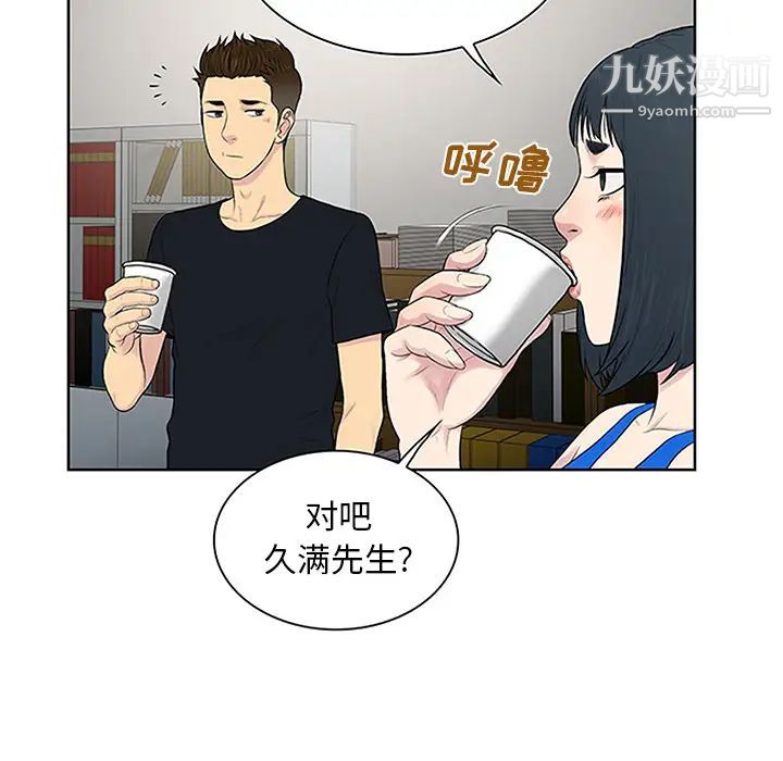 被女神环绕的男人第25话