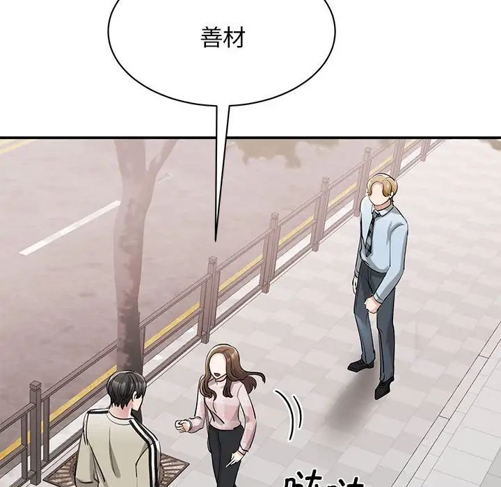 我的完美缪斯第7話