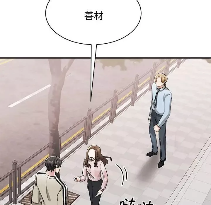 我的完美缪斯第7話