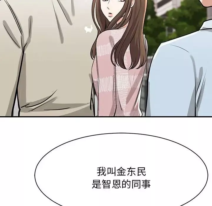 我的完美缪斯-第7话 - 图片 45