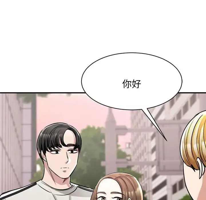 我的完美缪斯-第7话 - 图片 44