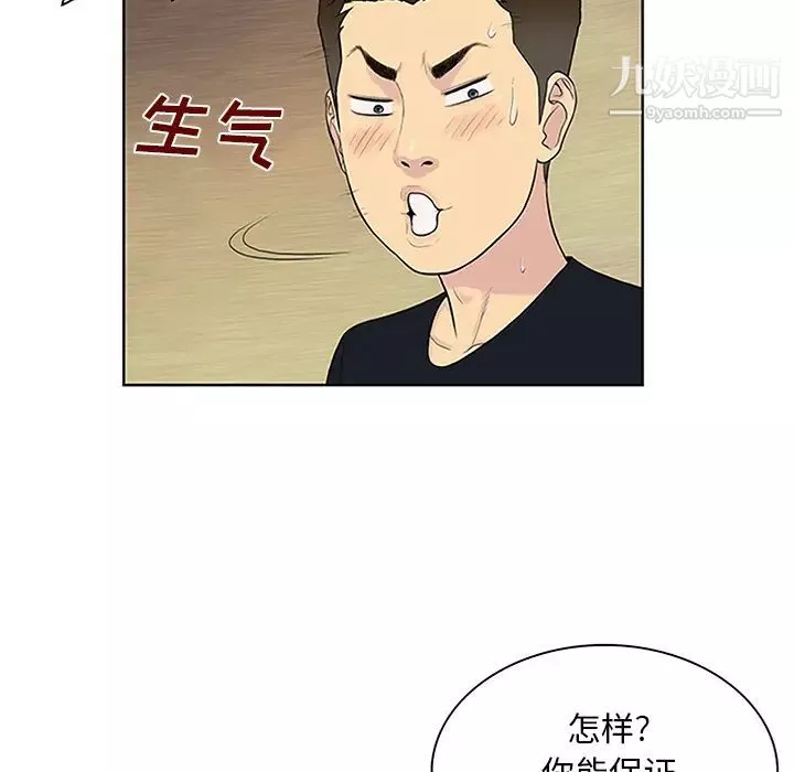 被女神環繞的男人第25話