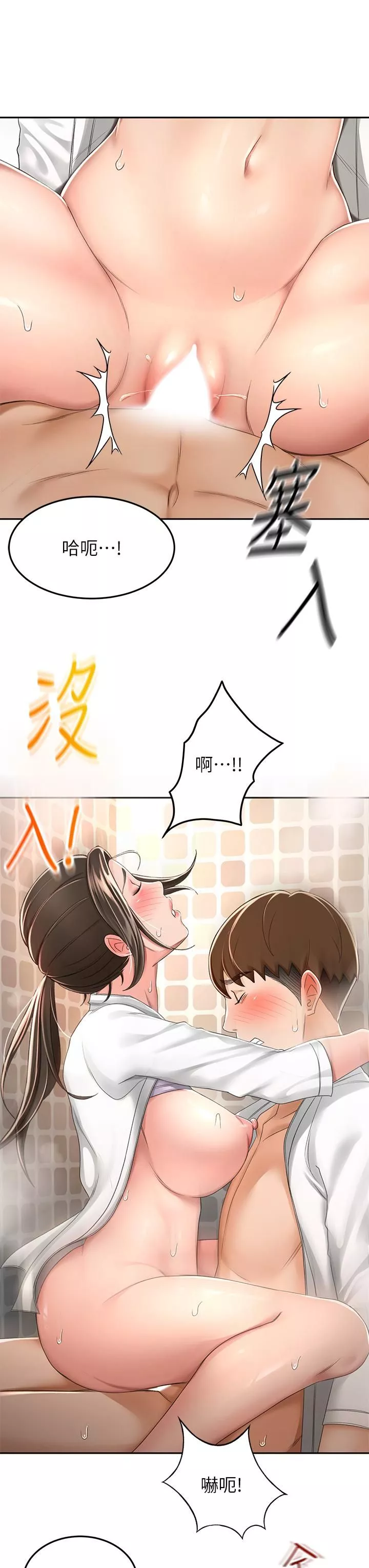 剑道学姊-第49话-安抚发情的母狗 - 图片 34