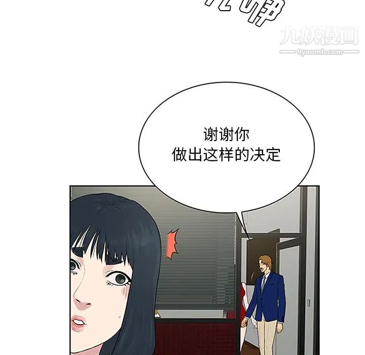 被女神环绕的男人第25话