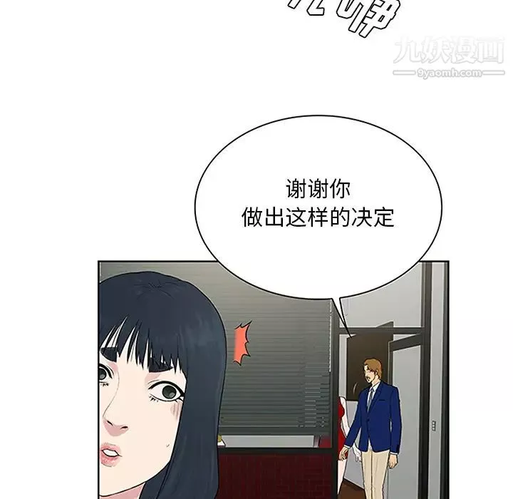 被女神環繞的男人第25話