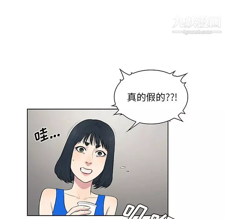 被女神环绕的男人-第25话 - 图片 35