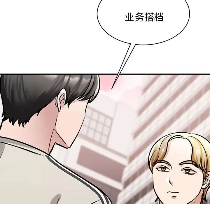 我的完美缪斯第7話