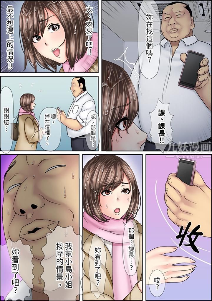 猛男课长的SEX按摩～超强技术下高潮迭起的新人OL第12话