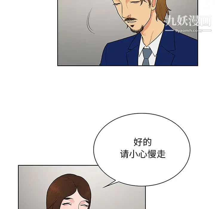 被女神環繞的男人第25話