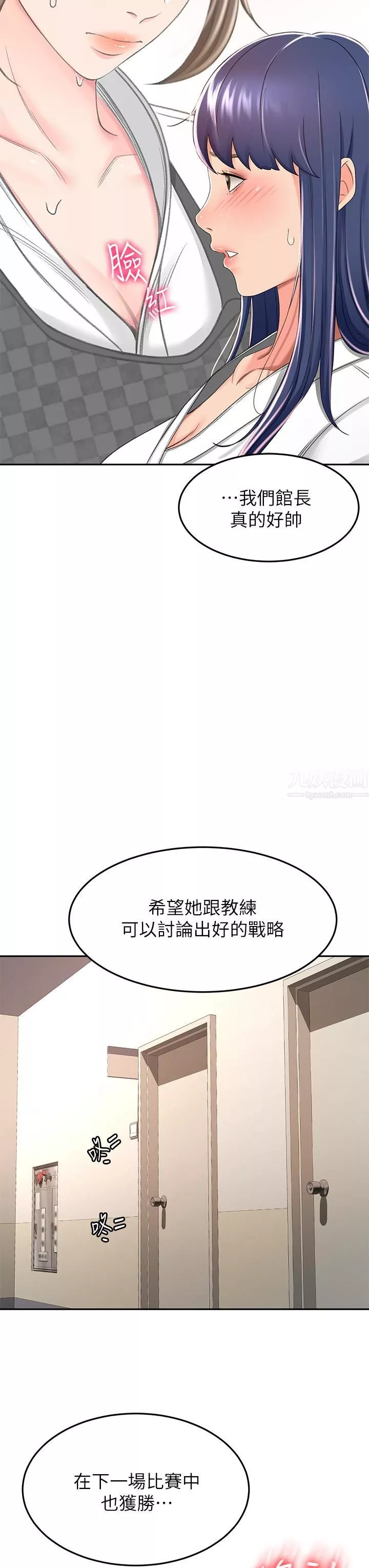 剑道学姊-第50话-用身体讨论比赛战略 - 图片 3