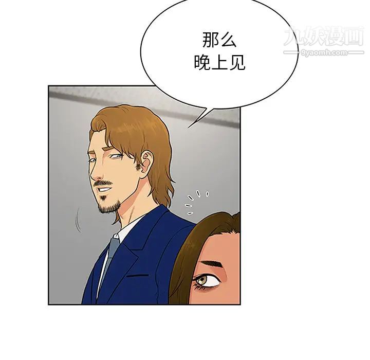 被女神环绕的男人第25话