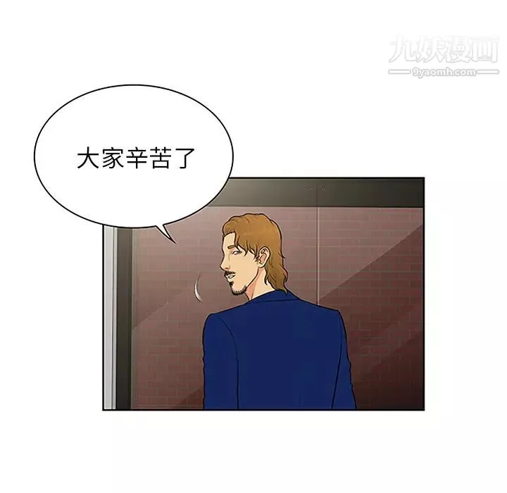 被女神环绕的男人-第25话 - 图片 43