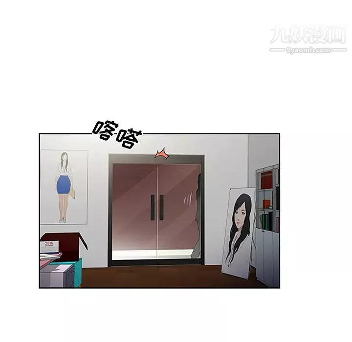 被女神环绕的男人-第25话 - 图片 44