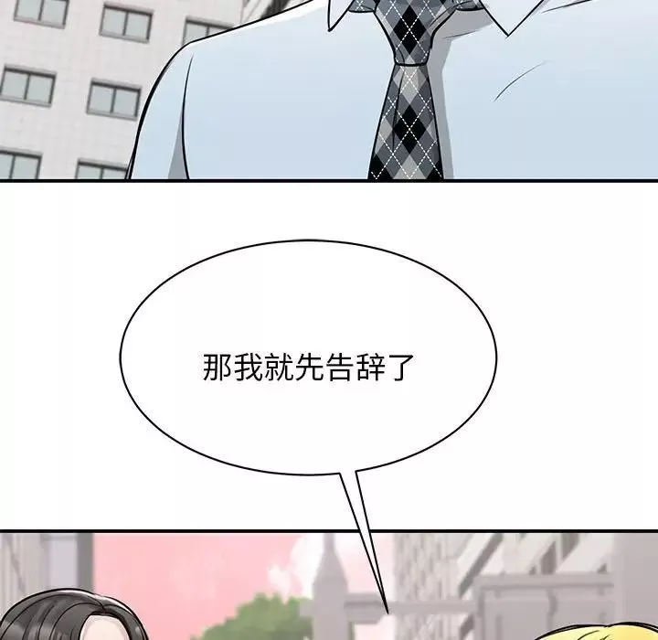 我的完美缪斯第7話