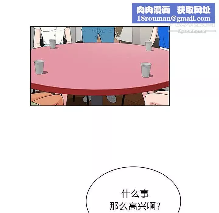 被女神環繞的男人第25話