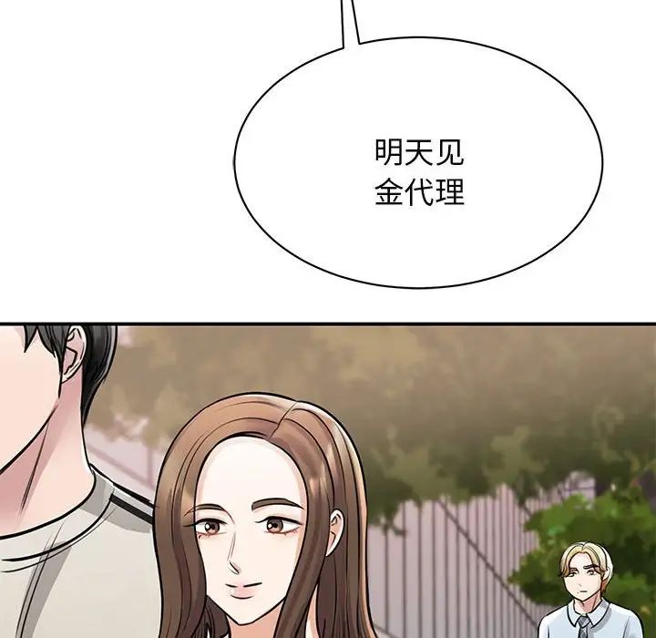 我的完美缪斯第7話