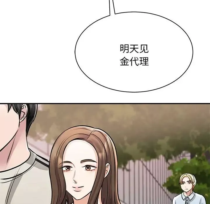 我的完美缪斯-第7话 - 图片 61