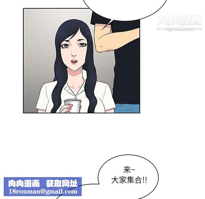 被女神環繞的男人第25話