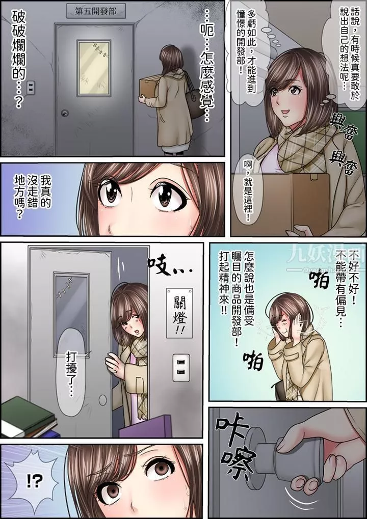 猛男課長的SEX按摩～超強技術下高潮迭起的新人OL第13話