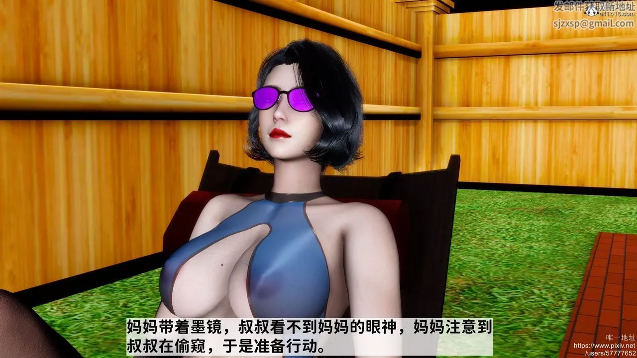 [3D]妈妈的癖好-第03话 - 图片 38