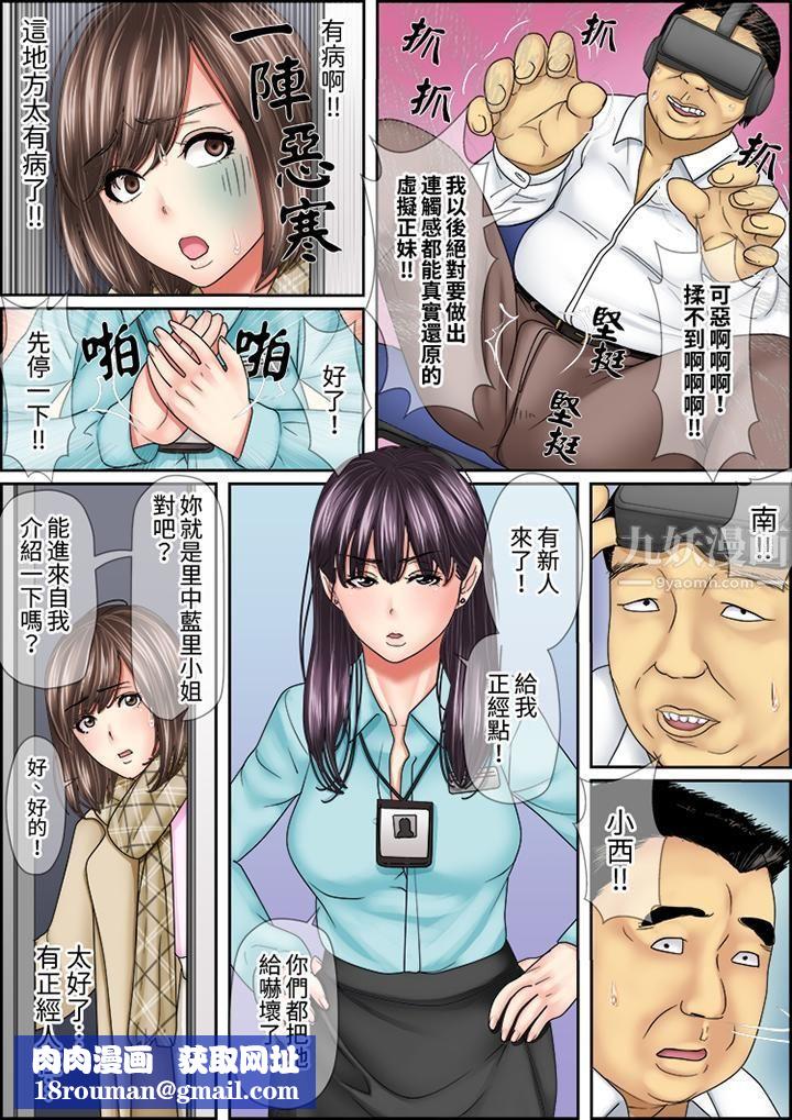 猛男課長的SEX按摩～超強技術下高潮迭起的新人OL第13話