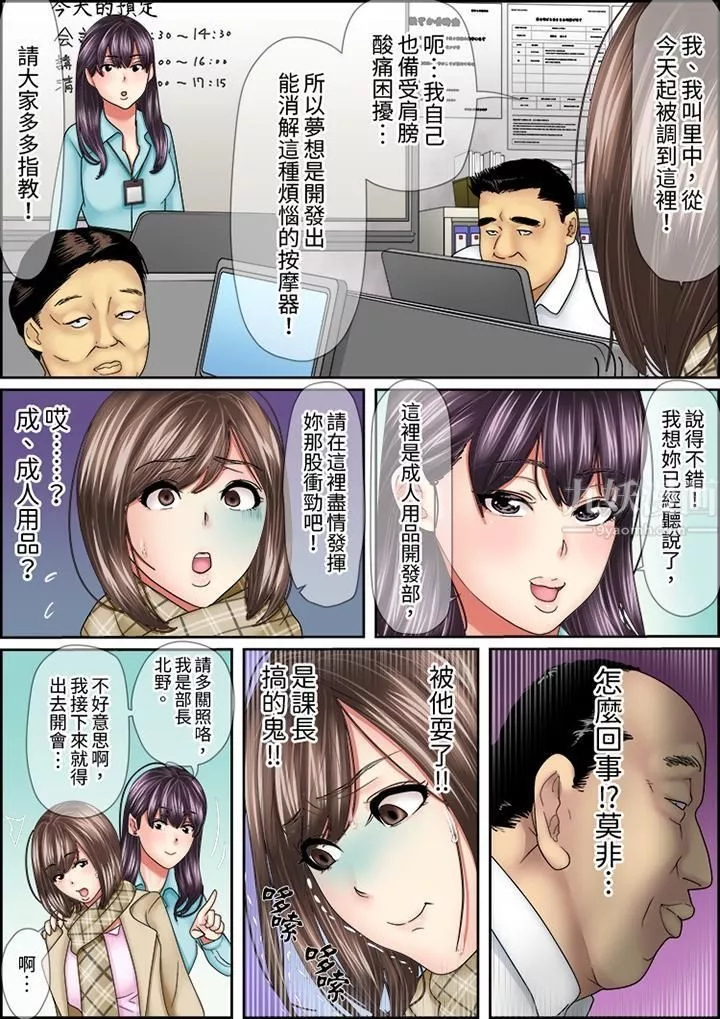 猛男课长的SEX按摩～超强技术下高潮迭起的新人OL-第13话 - 图片 10