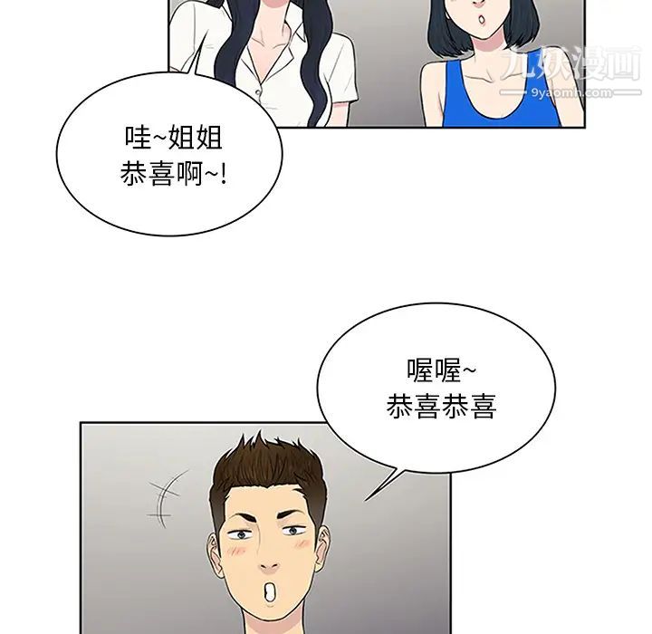 被女神环绕的男人第25话