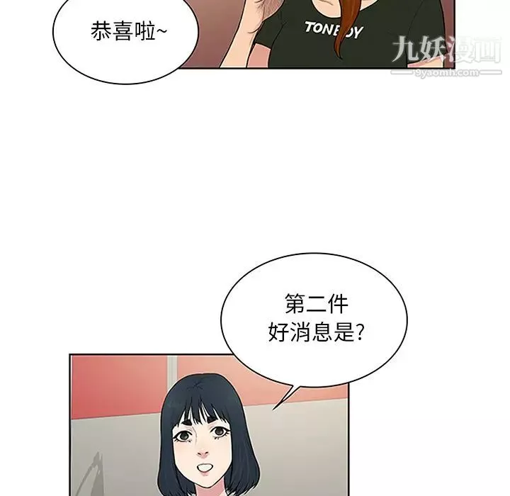 被女神环绕的男人-第25话 - 图片 54