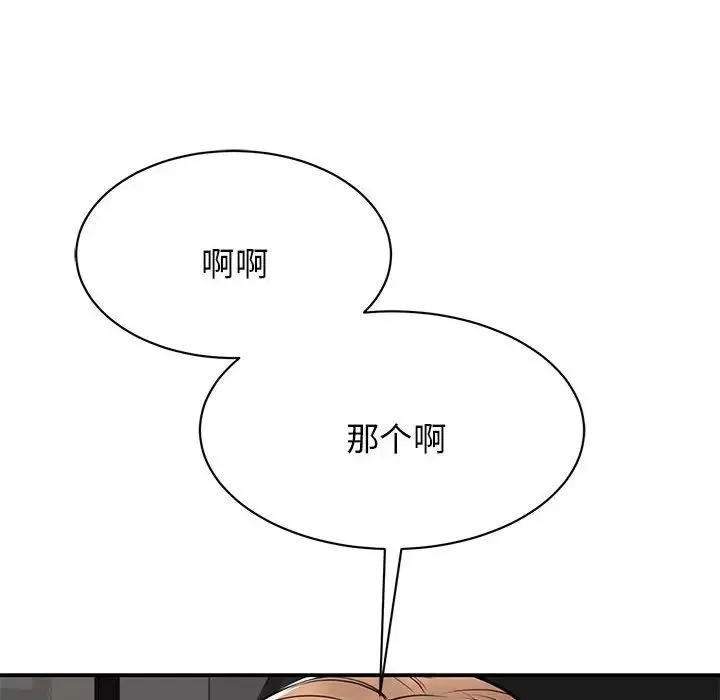 我的完美缪斯-第7话 - 图片 71